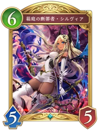 箱庭の断罪者・シルヴィア画像