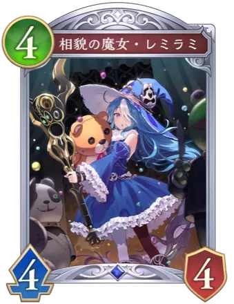 相貌の魔女・レミラミの画像