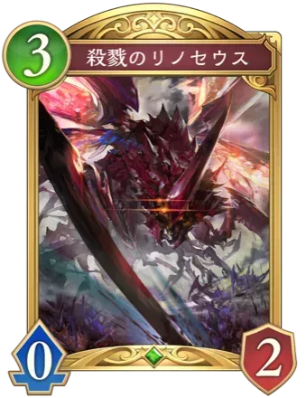 殺戮のリノセウス画像