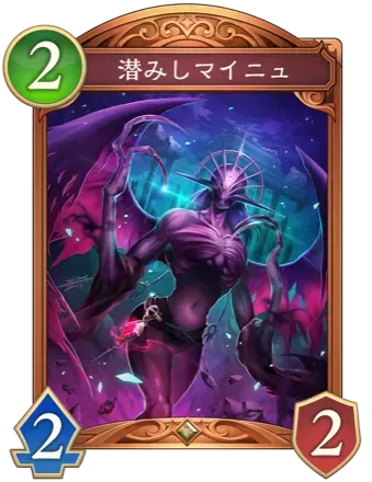 潜みしマイニュ画像