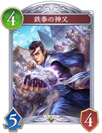 鉄拳の神父画像