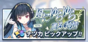 風にゆらゆら薫る純情画像