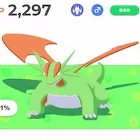 ボーマンダの色違い