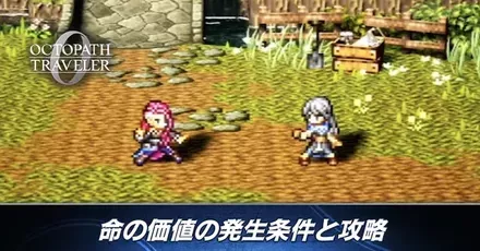 命の価値バナー