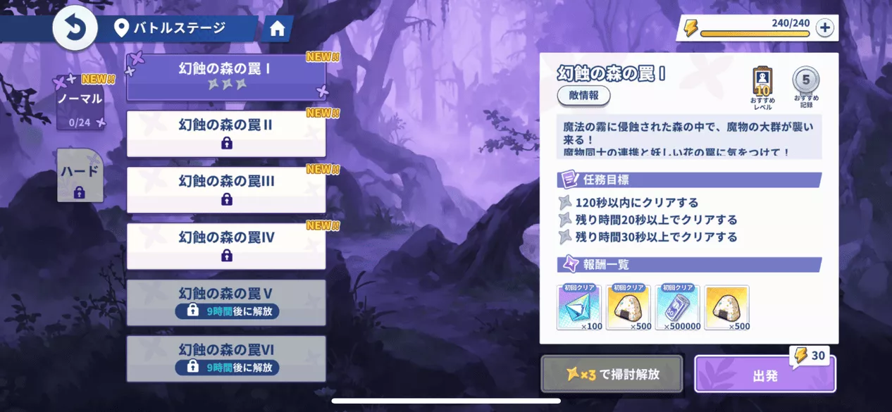 バトルステージ