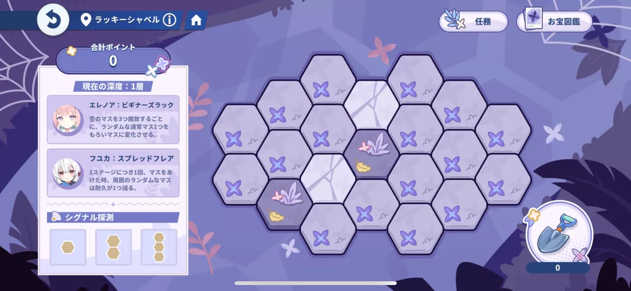 ラッキーシャベル