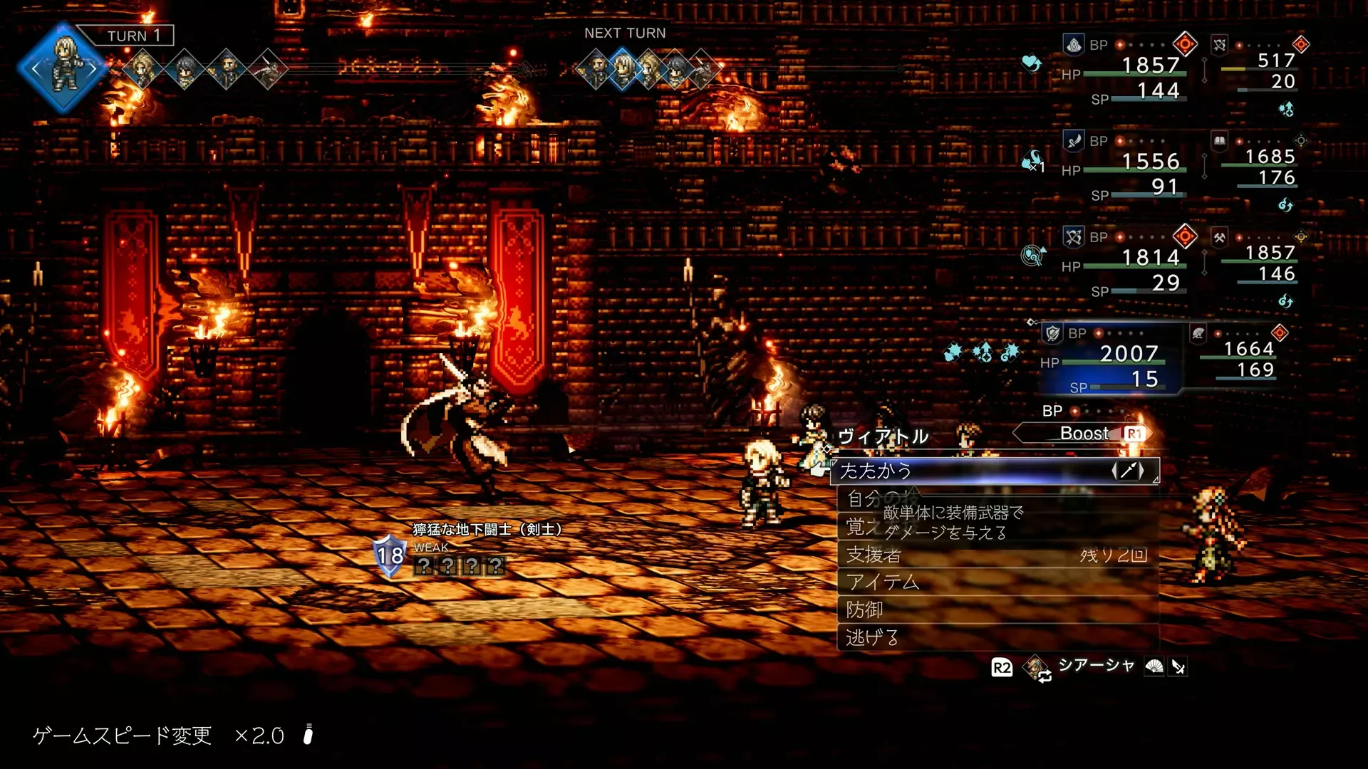 獰猛な地下闘士（剣士）