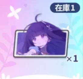 夢の先へ（称号）