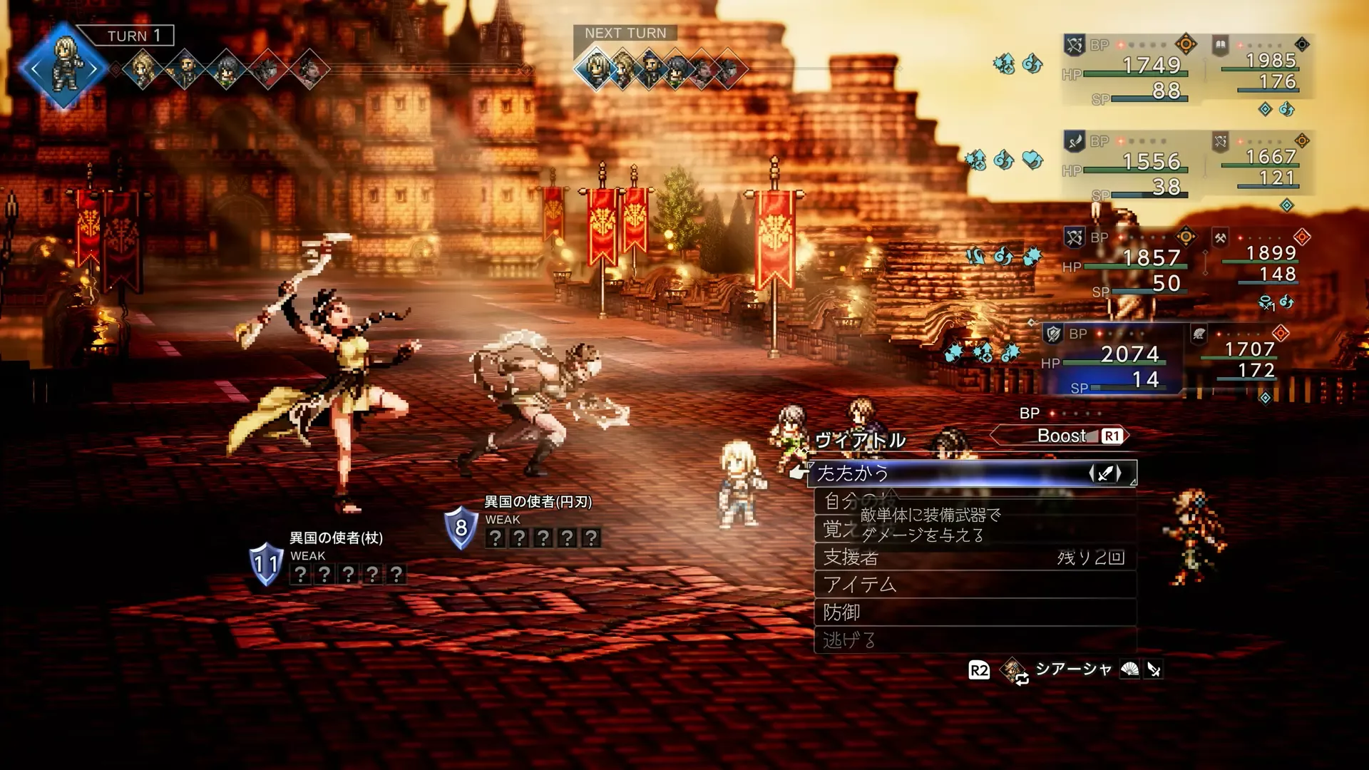 異国の使者（円刃）