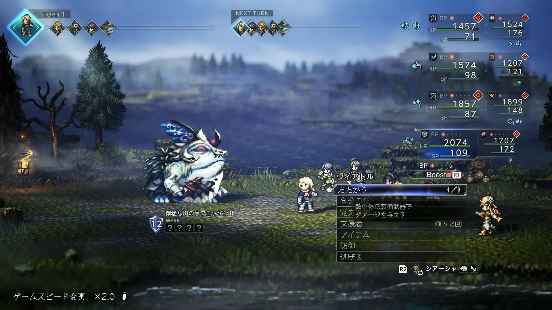 獰猛な川の大フロッゲンⅡ