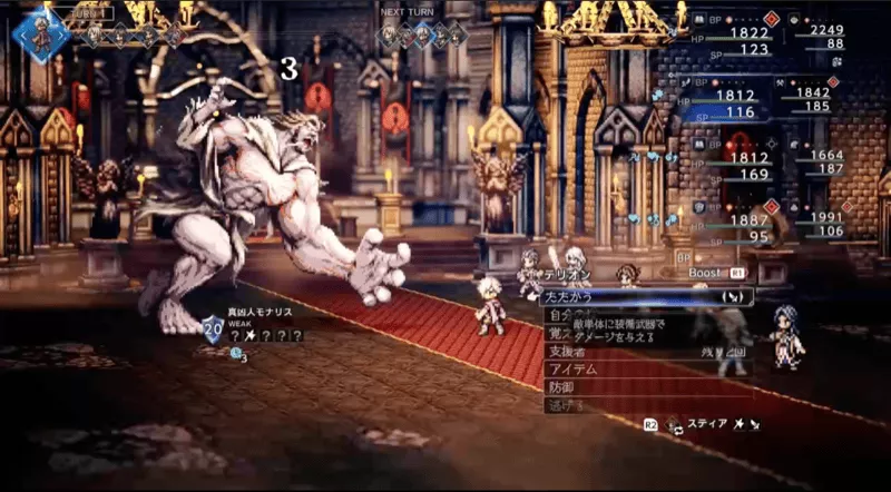 真凶人モナリス