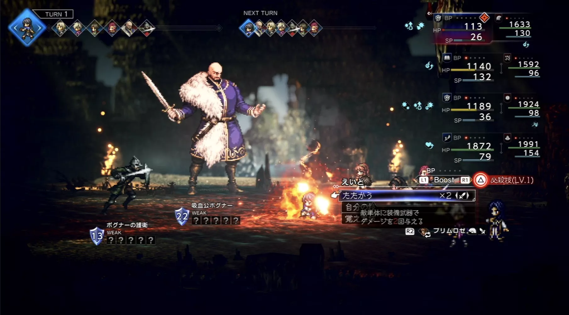 吸血公ボグナー