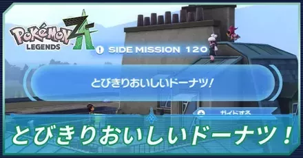 とびきりおいしいドーナツ！アイキャッチ
