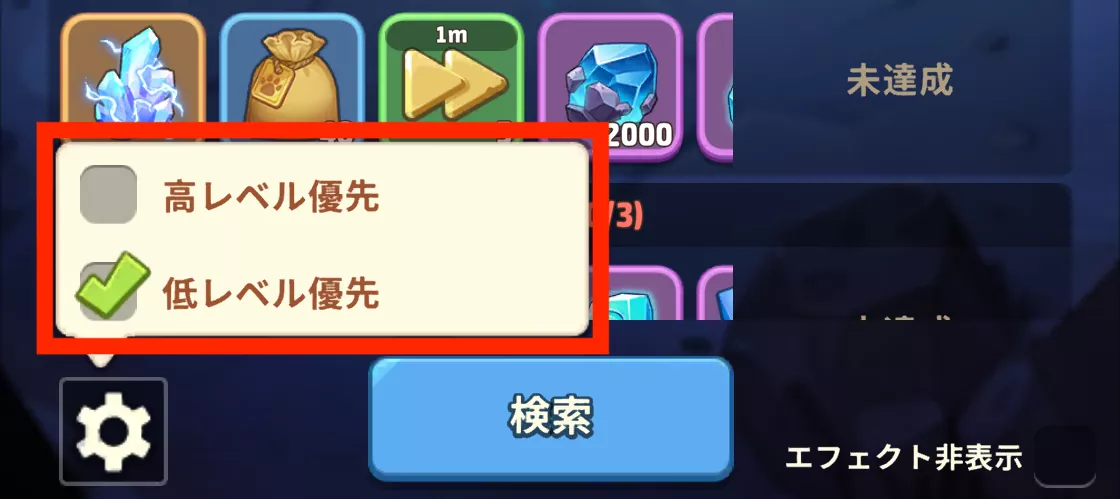 歯車マークをタップ