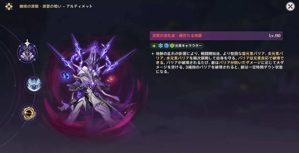 アビス深罪の浸礼者