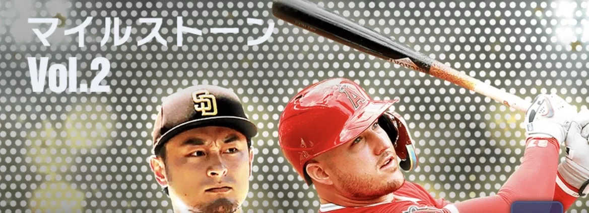マイルストーンVol.2