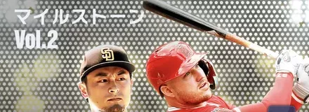 マイルストーン2