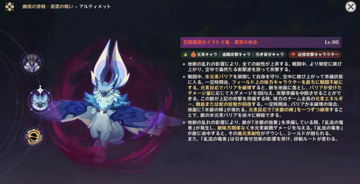 百戦錬磨のイクトミ竜