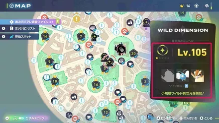 ひずみについて