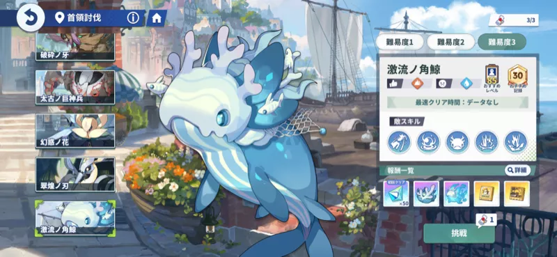 コンテンツ攻略