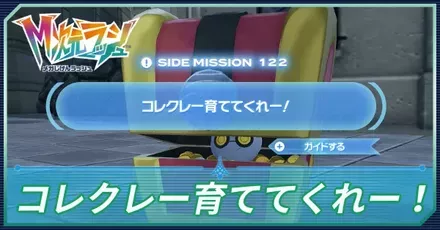 コレクレー育ててくれー！アイキャッチ