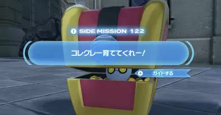 コレクレー育ててくれー！パーシャル