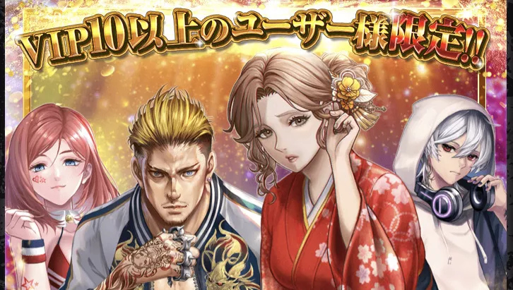 キャラ絢爛ガチャ