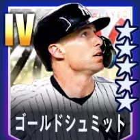 ゴールドシュミット画像