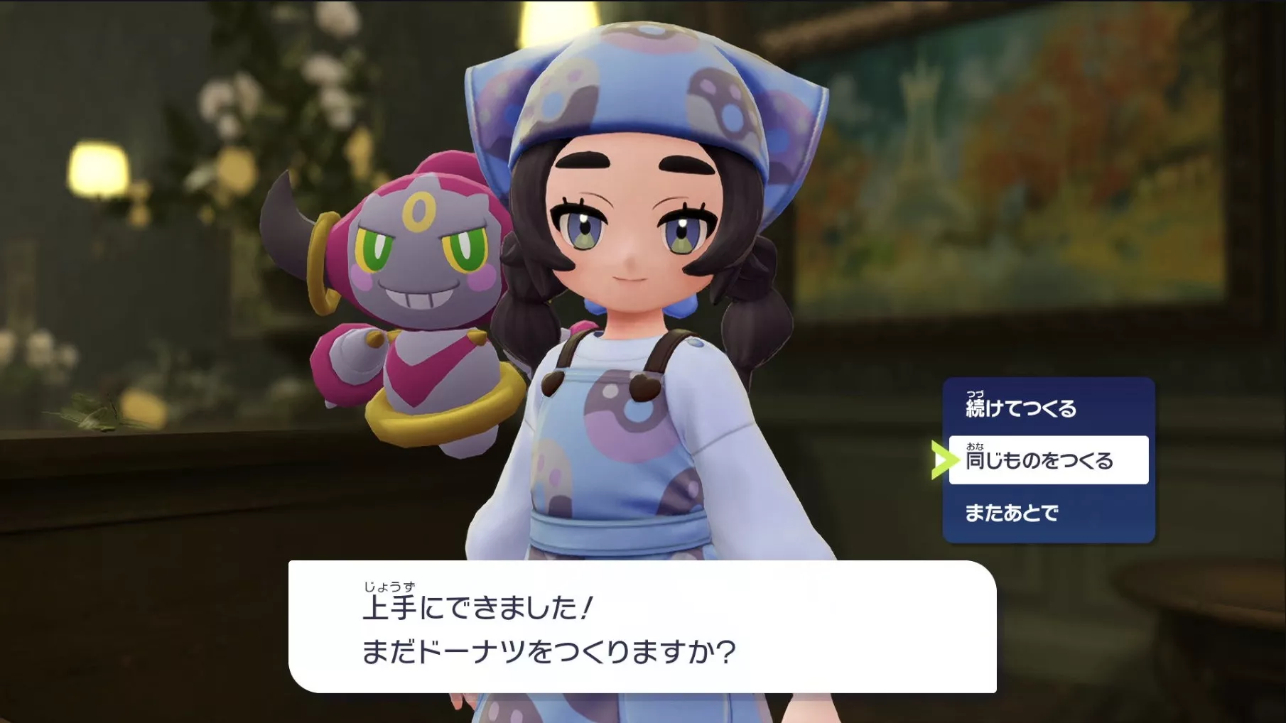 同じものを作る