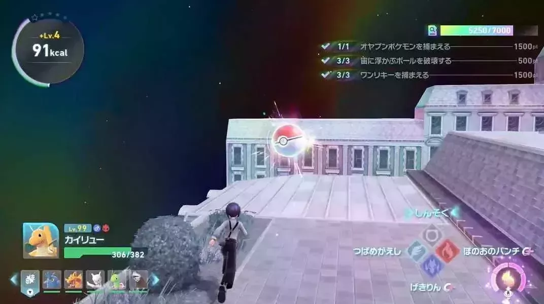 浮いてるモンスターボール