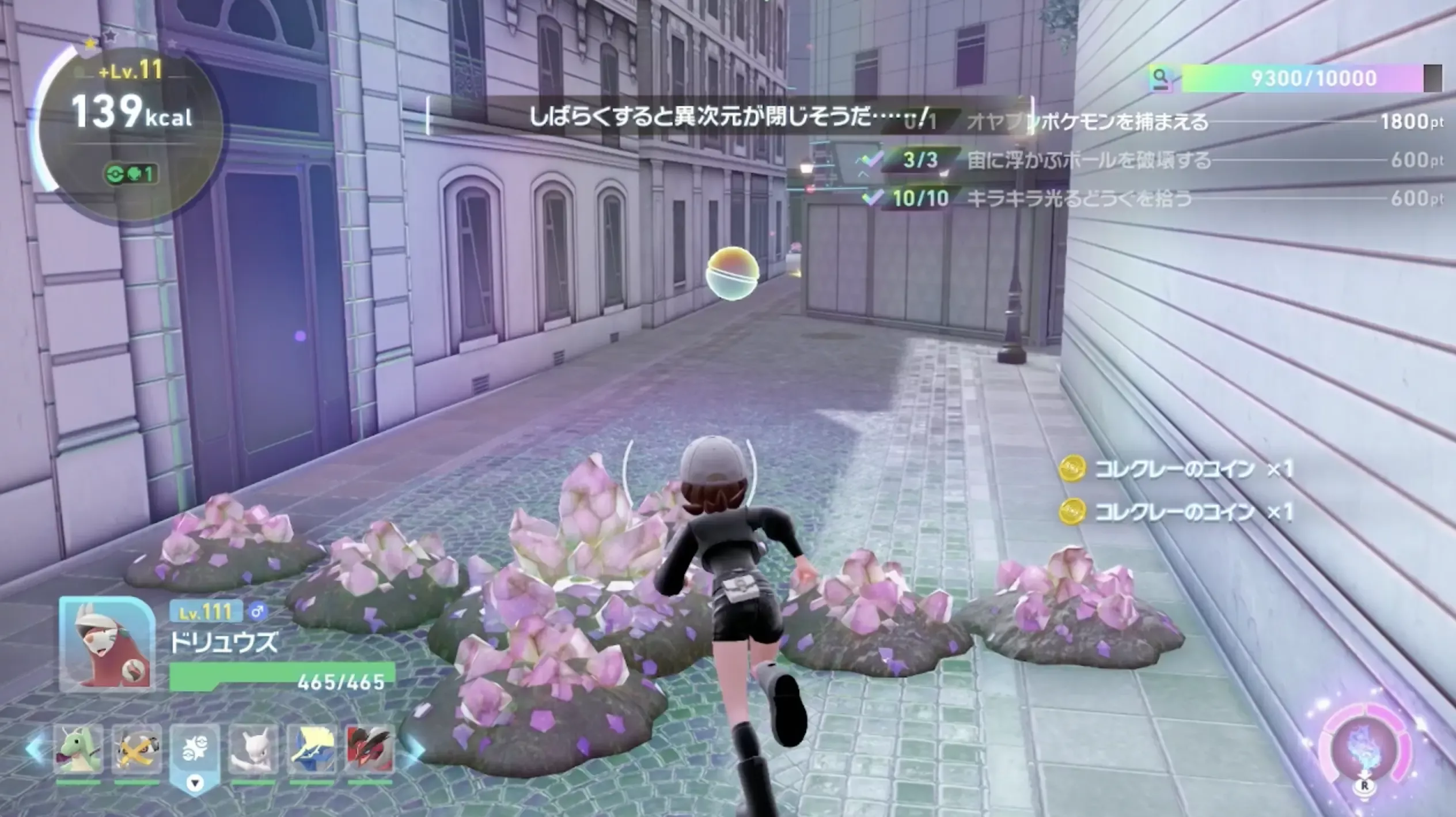 異次元ミアレのメガカケラ