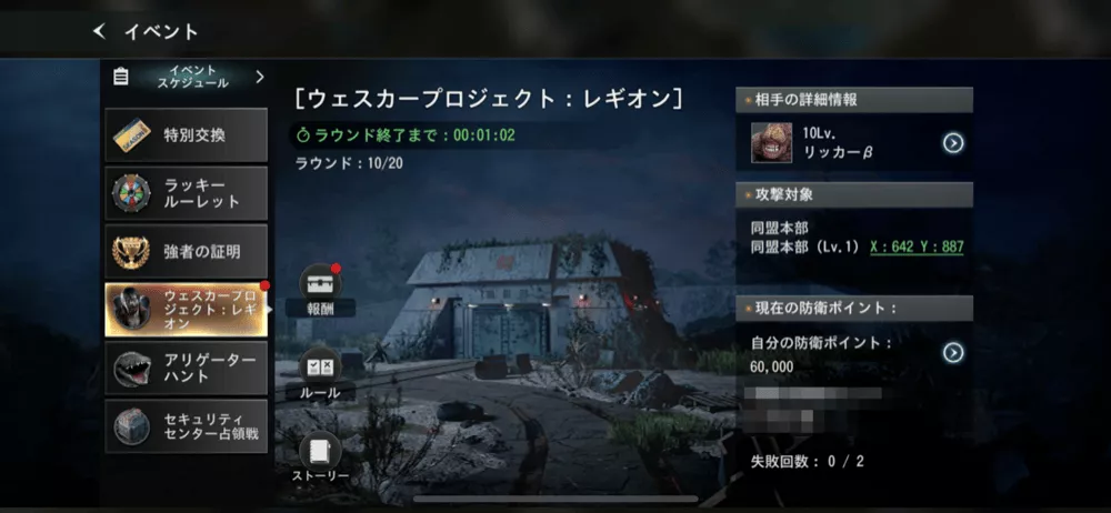 ウェスカー_イベントページ