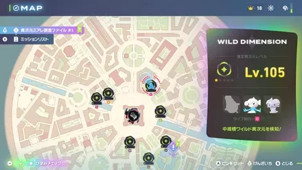 異次元のひずみ