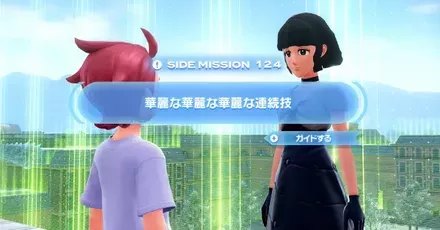 華麗な華麗な華麗な連続技パーシャル