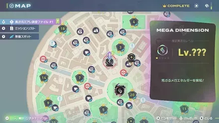 暴走メガアブソルZの場所