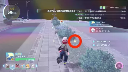 キラキラ光るどうぐ