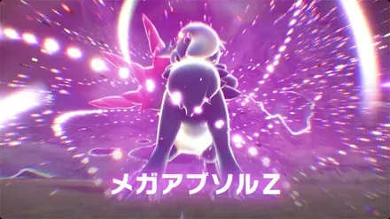 暴走メガアブソルZ