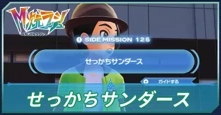 せっかちサンダースアイキャッチ