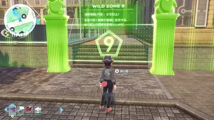 125ワイルドゾーン9に移動