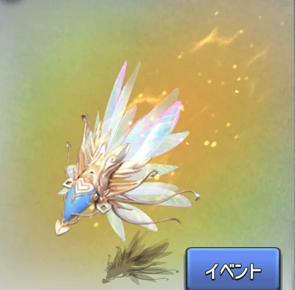 グリッターウイング