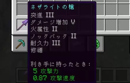 近接最強エンチャント