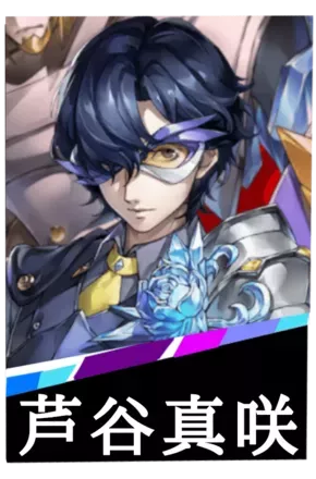 芦谷真咲の画像