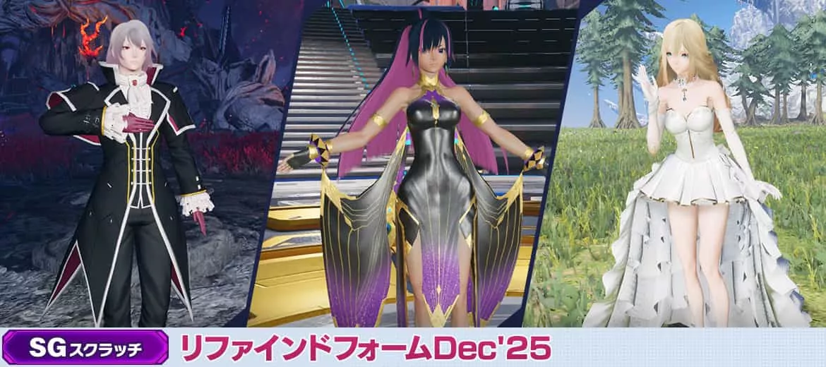 リファインドフォームDec