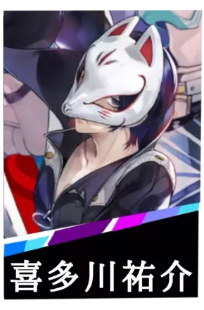 喜多川祐介の画像