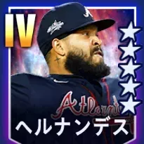 ヘルナンデス画像