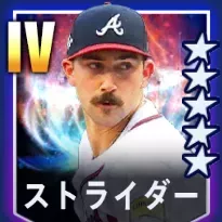 ストライダー画像