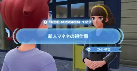 新人マネネの初仕事画像