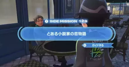 とある小説家の恋物語画像