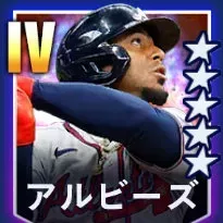 アルビーズ画像