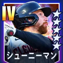 シューニーマン